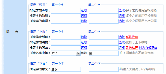 怎么用美名騰給雙（多）胞胎起名？