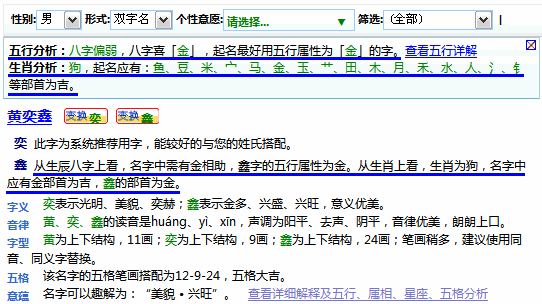 怎樣在名字中體現(xiàn)寶寶的出生時(shí)間信息？