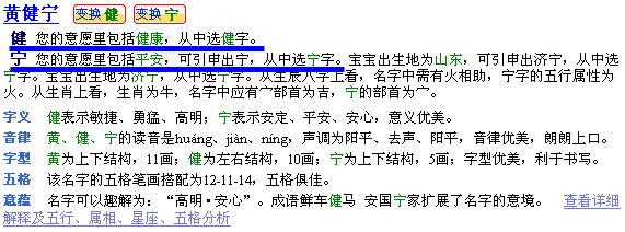 怎樣將自己的個(gè)性化意愿體現(xiàn)到名字中？