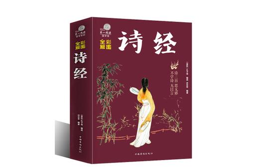 虎年女寶寶出自《詩經(jīng)》的名字大全