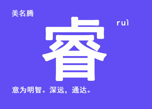 牛年男寶寶起名帶“?！弊? /></a>牛年男寶寶起名帶“?！弊置执笕好總€父母都希望自己的寶寶健康聰明，長大后成就一番事業(yè)。所以，在給牛寶寶起名的時候，可以在姓名里面用表示聰明，睿智的字眼。表示聰明的字一般都有哪些呢？漢字里面表示某個人...</div>
			         <span id="ctl00_ContentPlaceHolder1_subjectList_dgNews_ctl12_Label1" style="color:Green;font-size:10pt;">2020/7/24 17:21:16</span>
			        <div style="height:5px; font-size:5px"> </div>
			        <hr width="99%" style="text-align:center; border-style:dotted; border-width:0px; height:1px;" />
			        <div style="height:5px; font-size:5px"> </div>
			    </div>
		        </td>
	</tr>
</table>
<br />
<center>
<span id="ctl00_ContentPlaceHolder1_subjectList_lbPages" style="font-weight:bold;">頁碼：<a class=