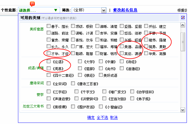 男孩起名大全-袁姓男孩起名示例