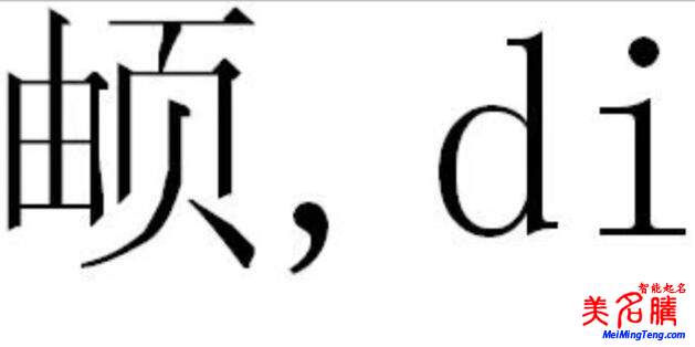 女大學生名字含生僻字影響保研？想改名卻沒那么容易！